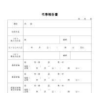 조사보고서(일어)(1) 조사보고서(일어)(1)